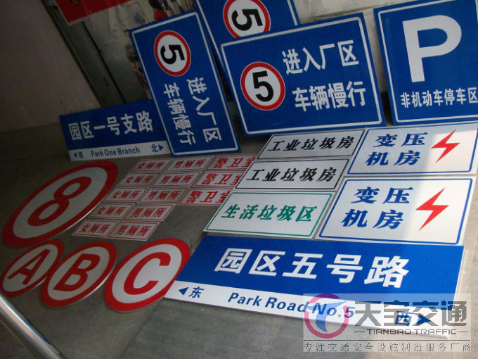 贵州停车场标志牌制作厂家|小区车库标牌生产厂家 
