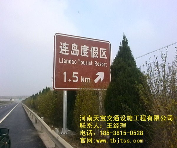 贵州旅游景区标志牌厂家 天宝交通不可错过